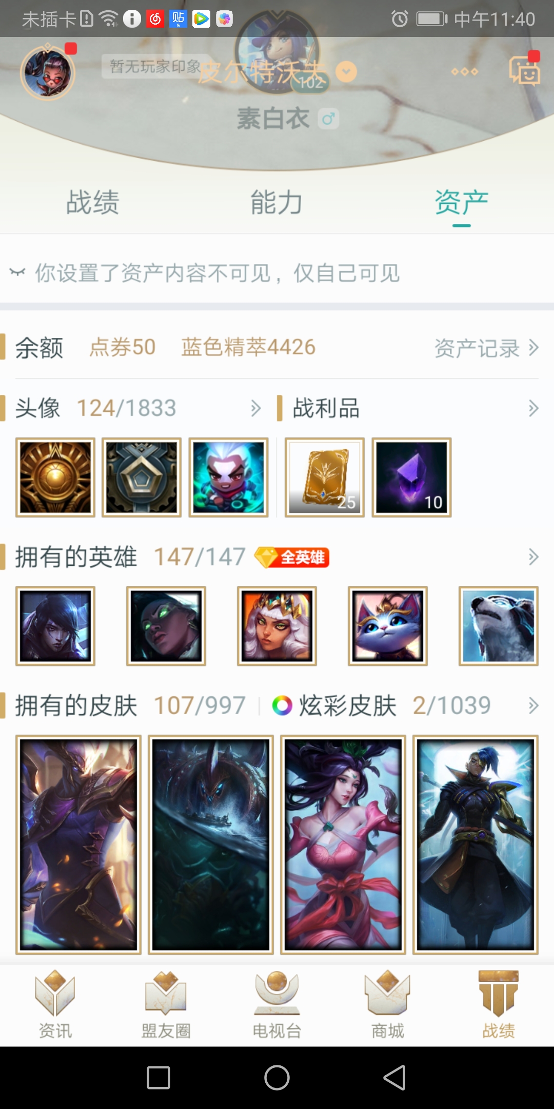 英雄联盟租号