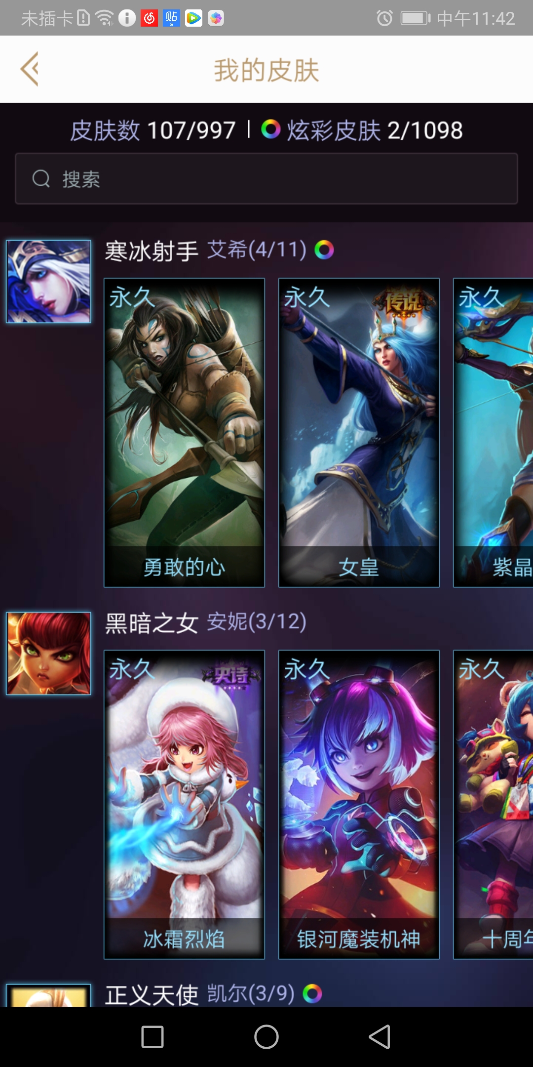 英雄联盟租号
