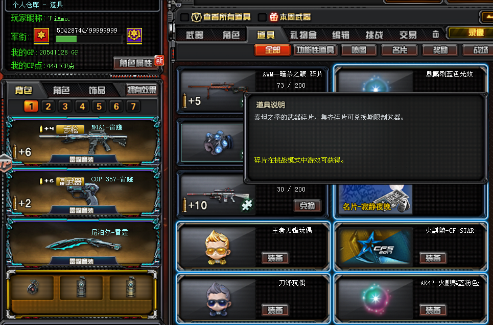 穿越火线租号