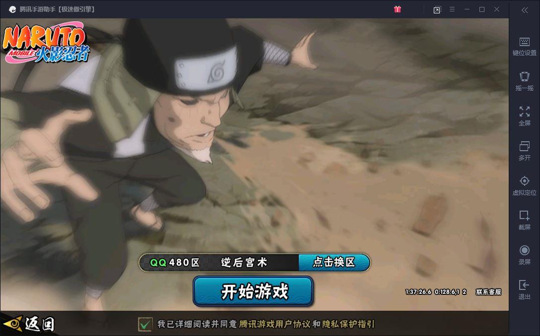 火影忍者租号