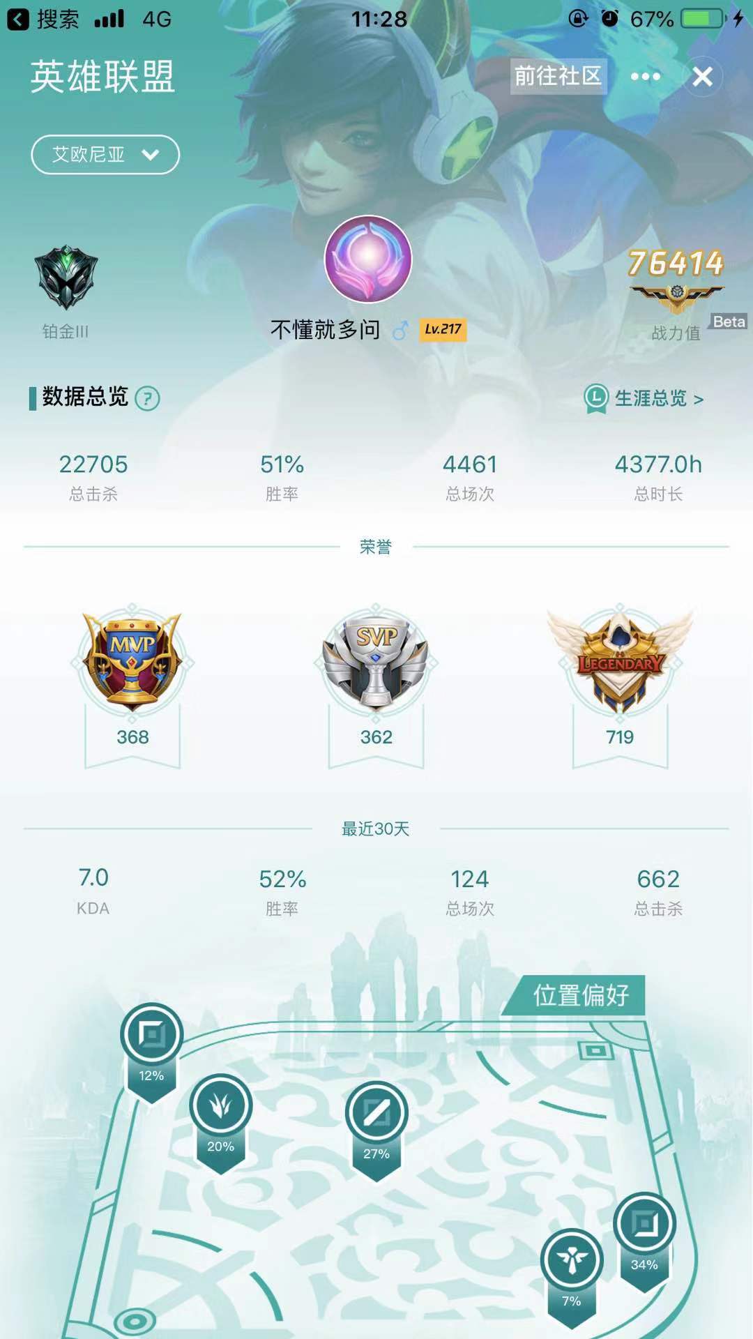 英雄联盟租号