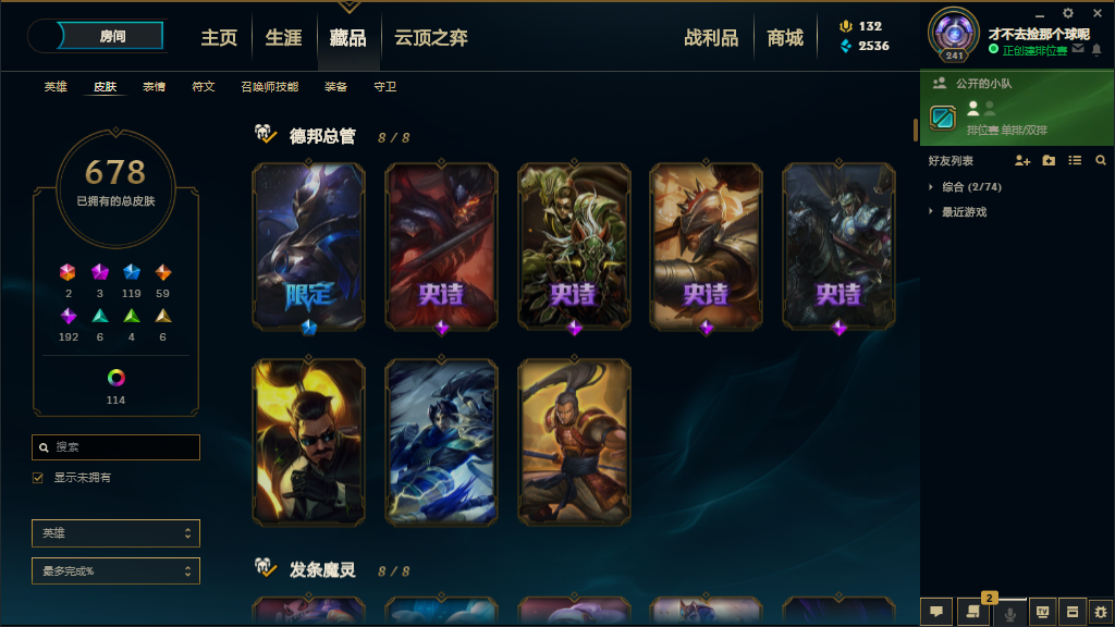 英雄联盟租号
