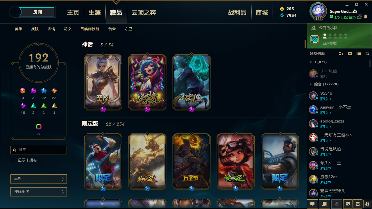 英雄联盟租号