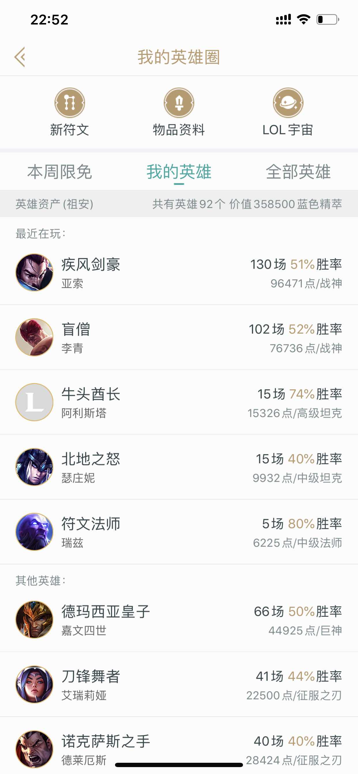 英雄联盟租号