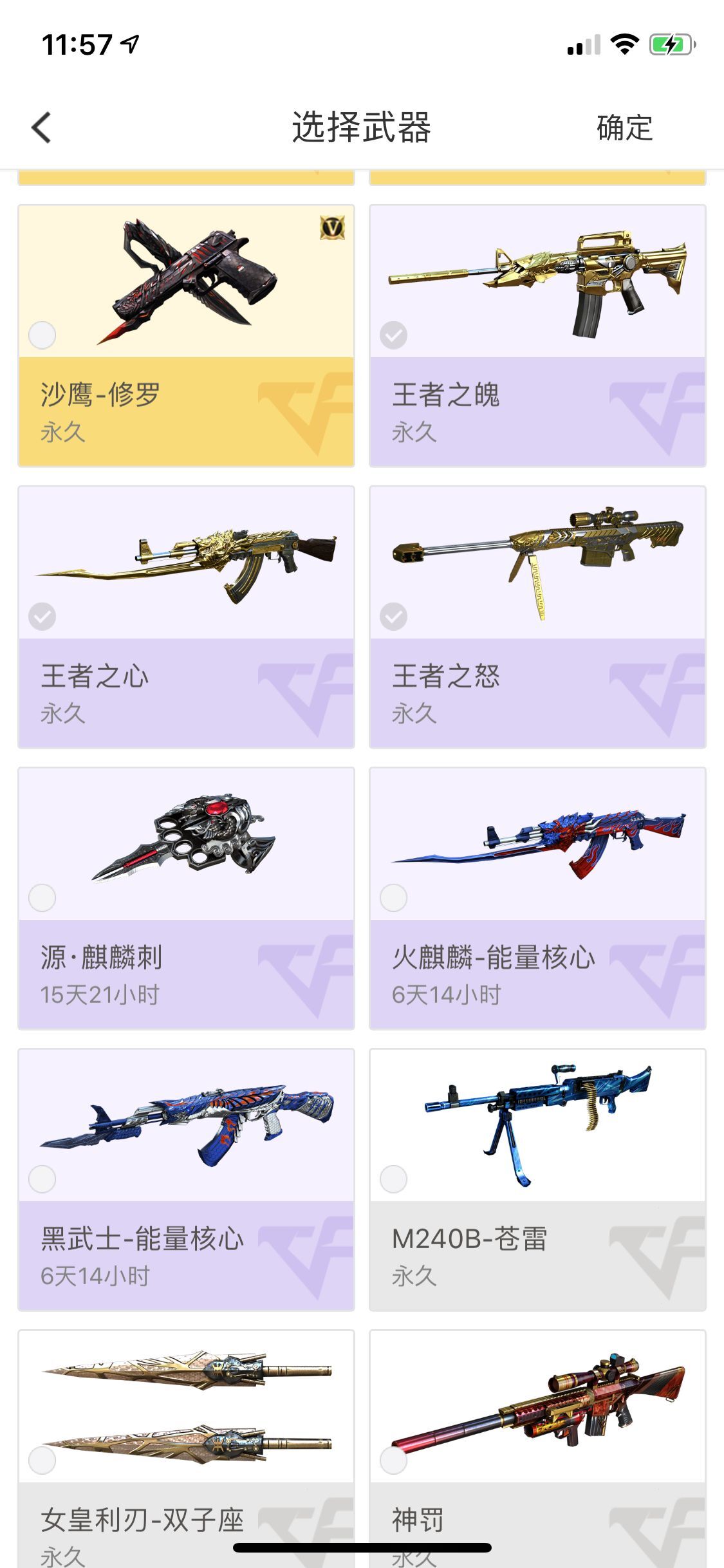 穿越火线租号