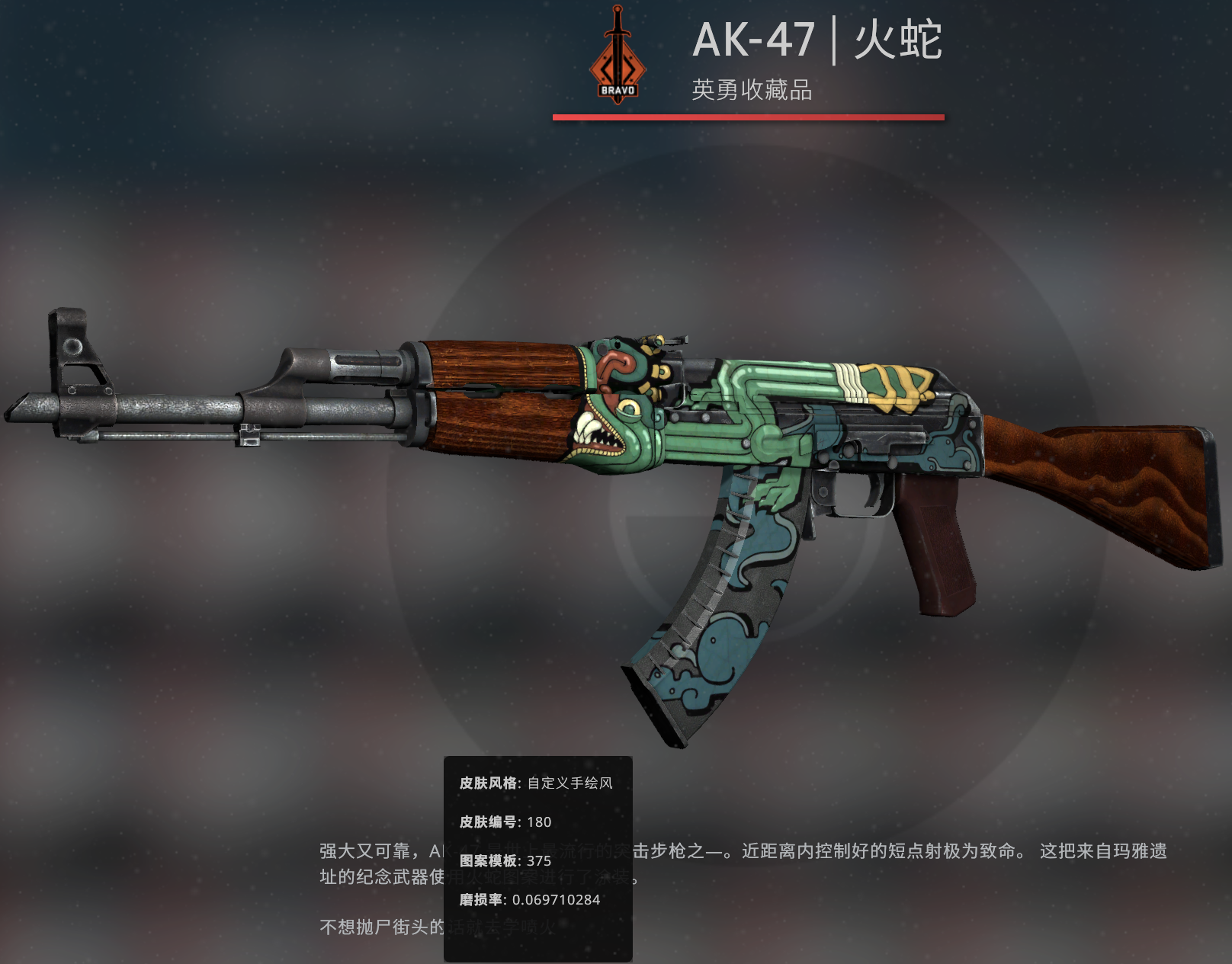 【小沐】7815万库存74崭新秋叶原火蛇74m9深红龙9【45刀】_csgo