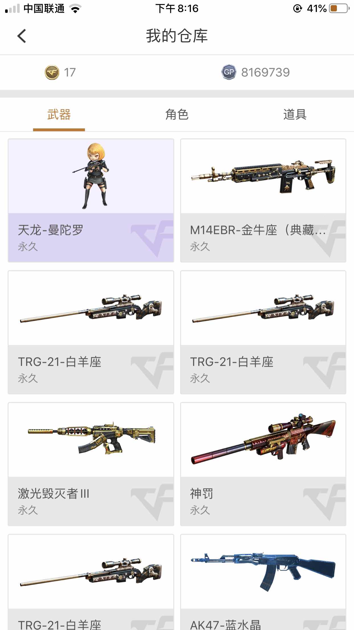 穿越火线租号