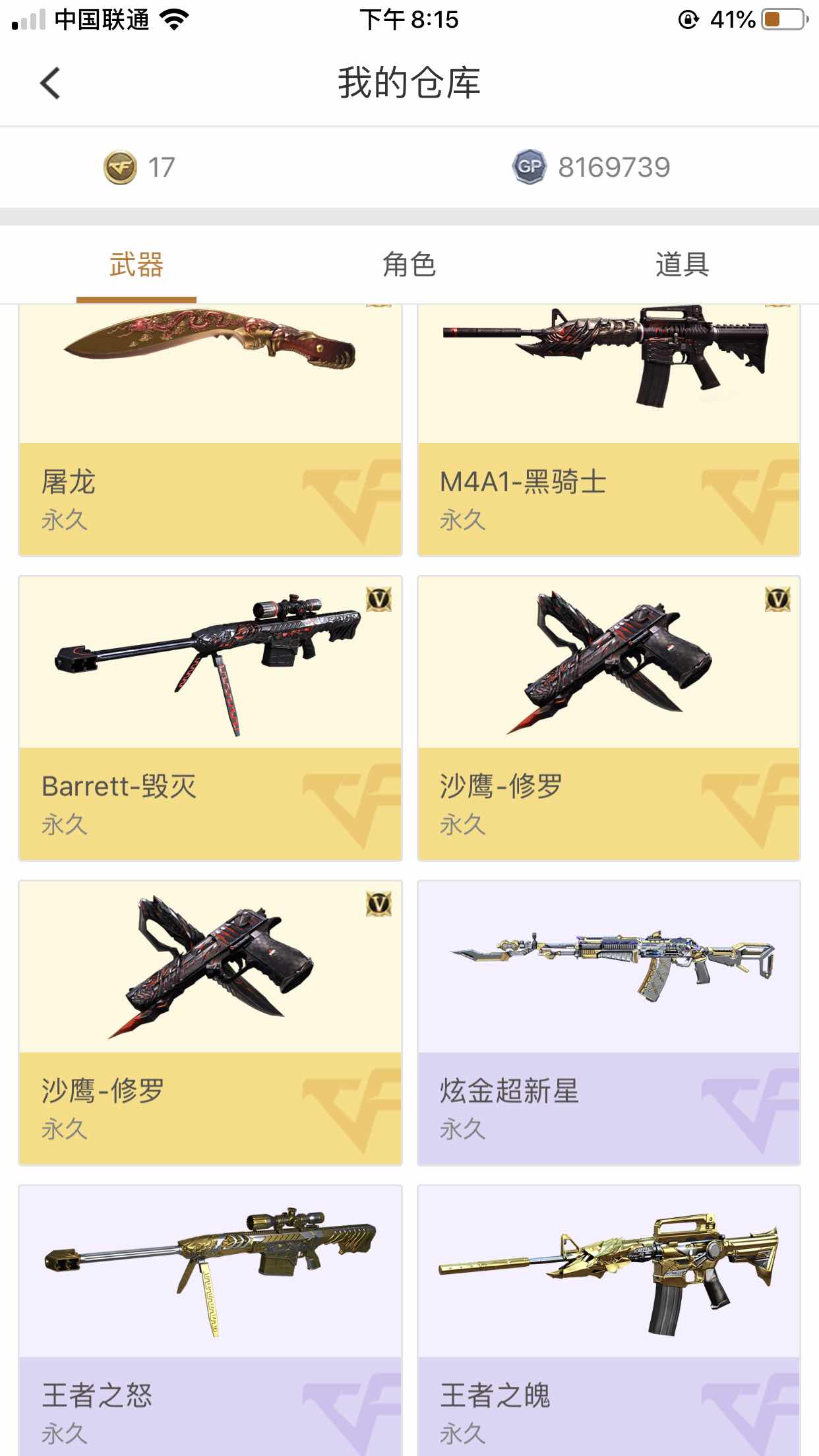 穿越火线租号