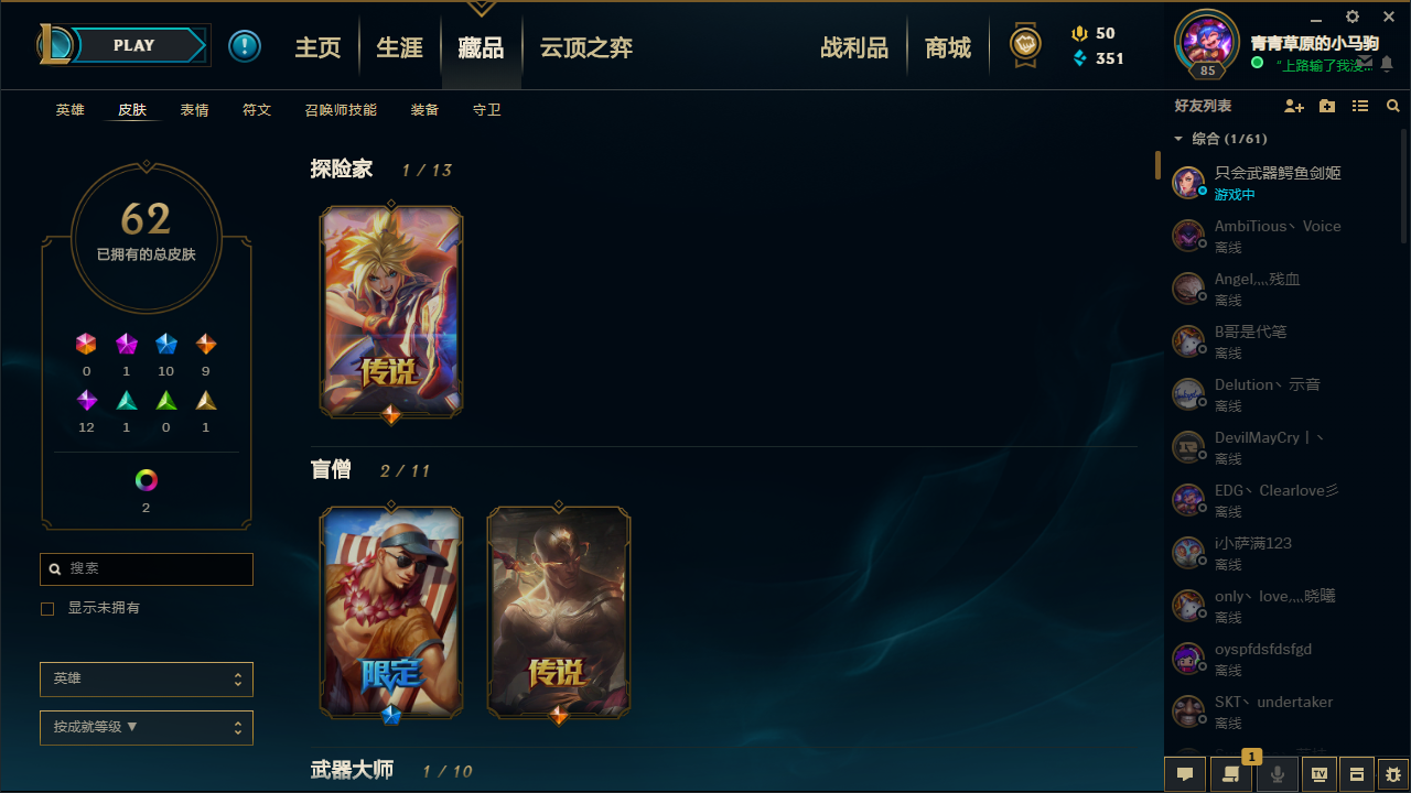英雄联盟租号