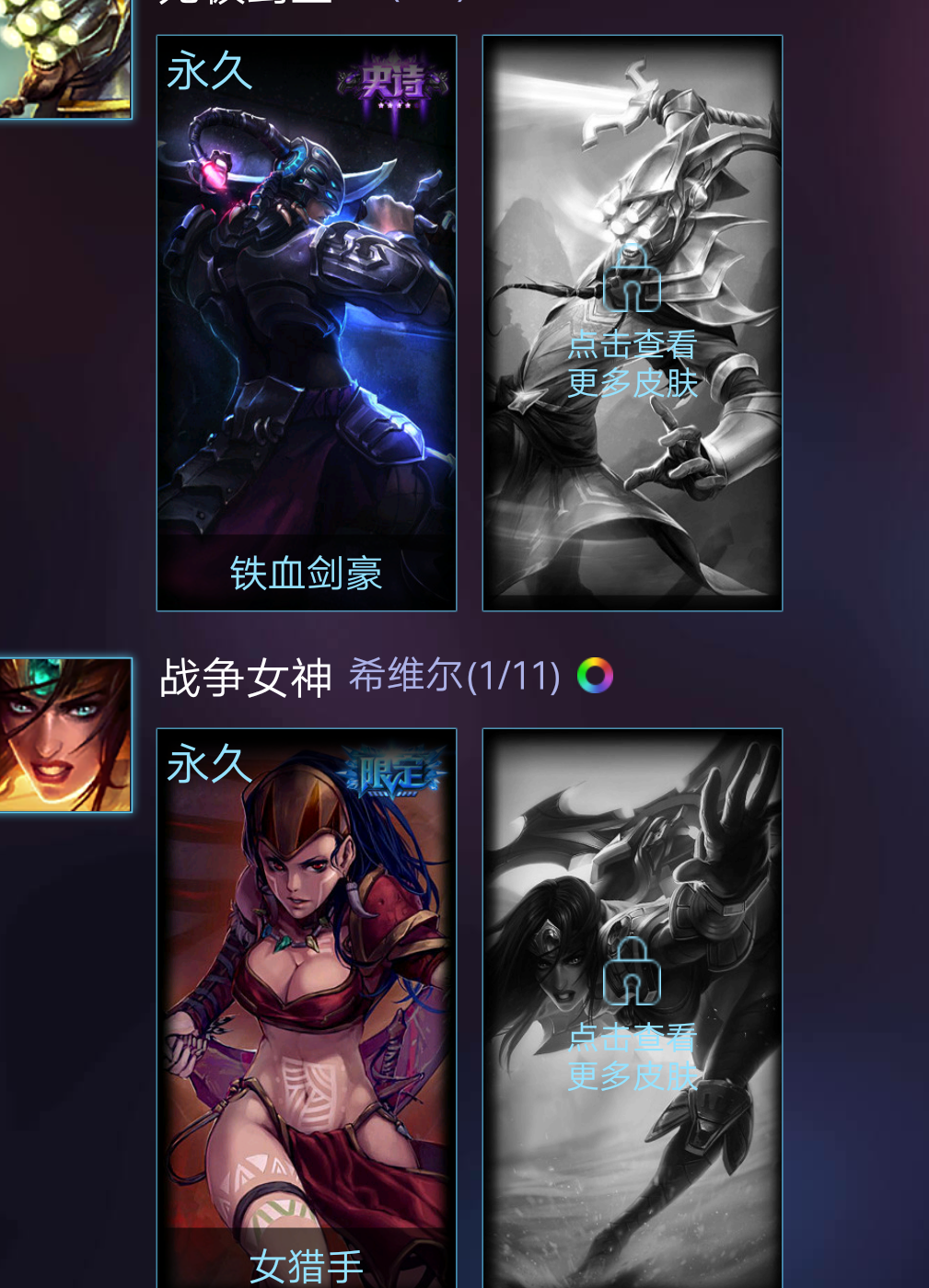 英雄联盟租号