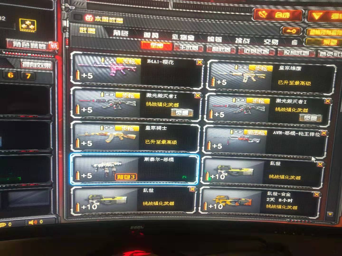 穿越火线租号