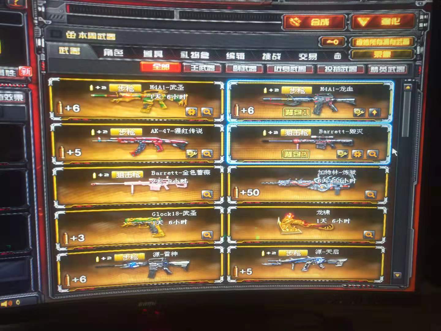 穿越火线租号