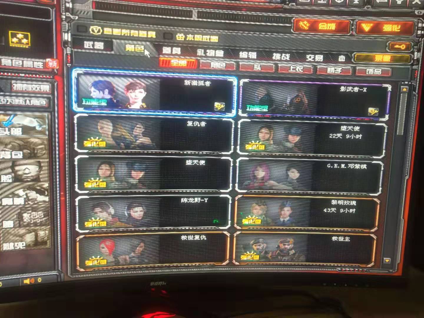 穿越火线租号