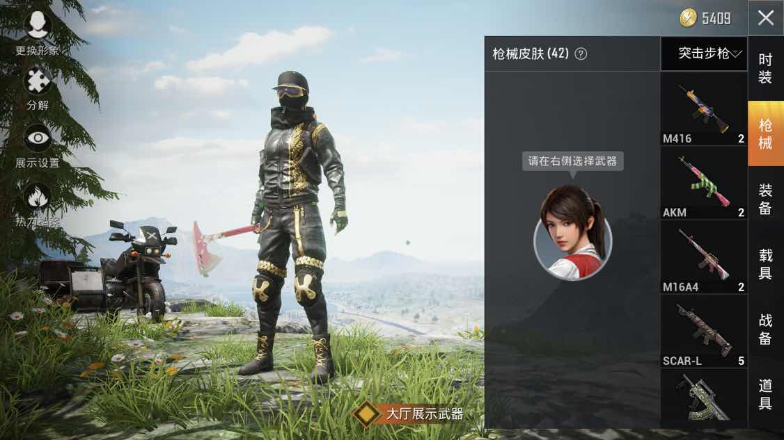 和平精英租号