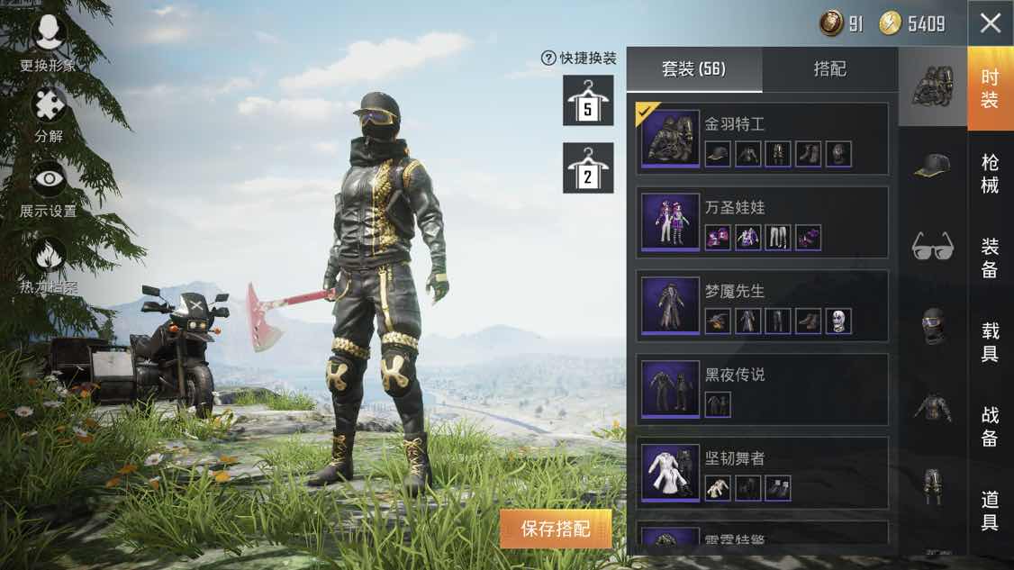 和平精英租号