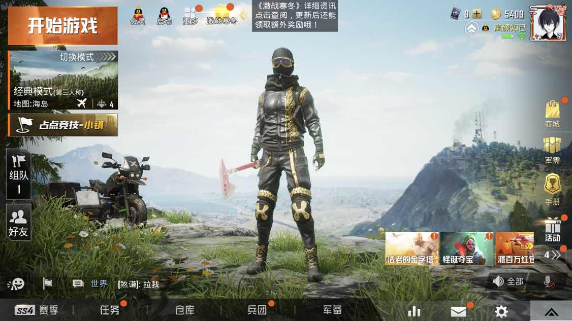 和平精英租号