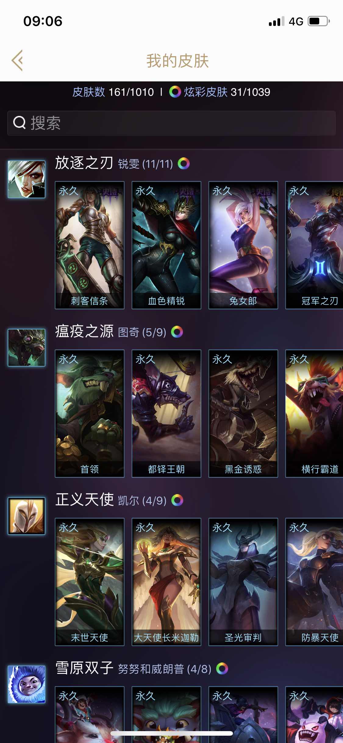 英雄联盟租号