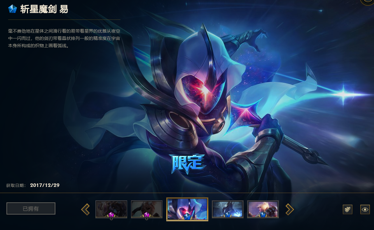 200p斩星魔剑/奥德赛凯隐/神王诺手/原锐雯冠军之刃/限定