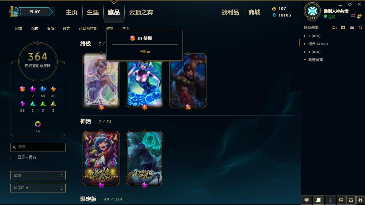 英雄联盟租号