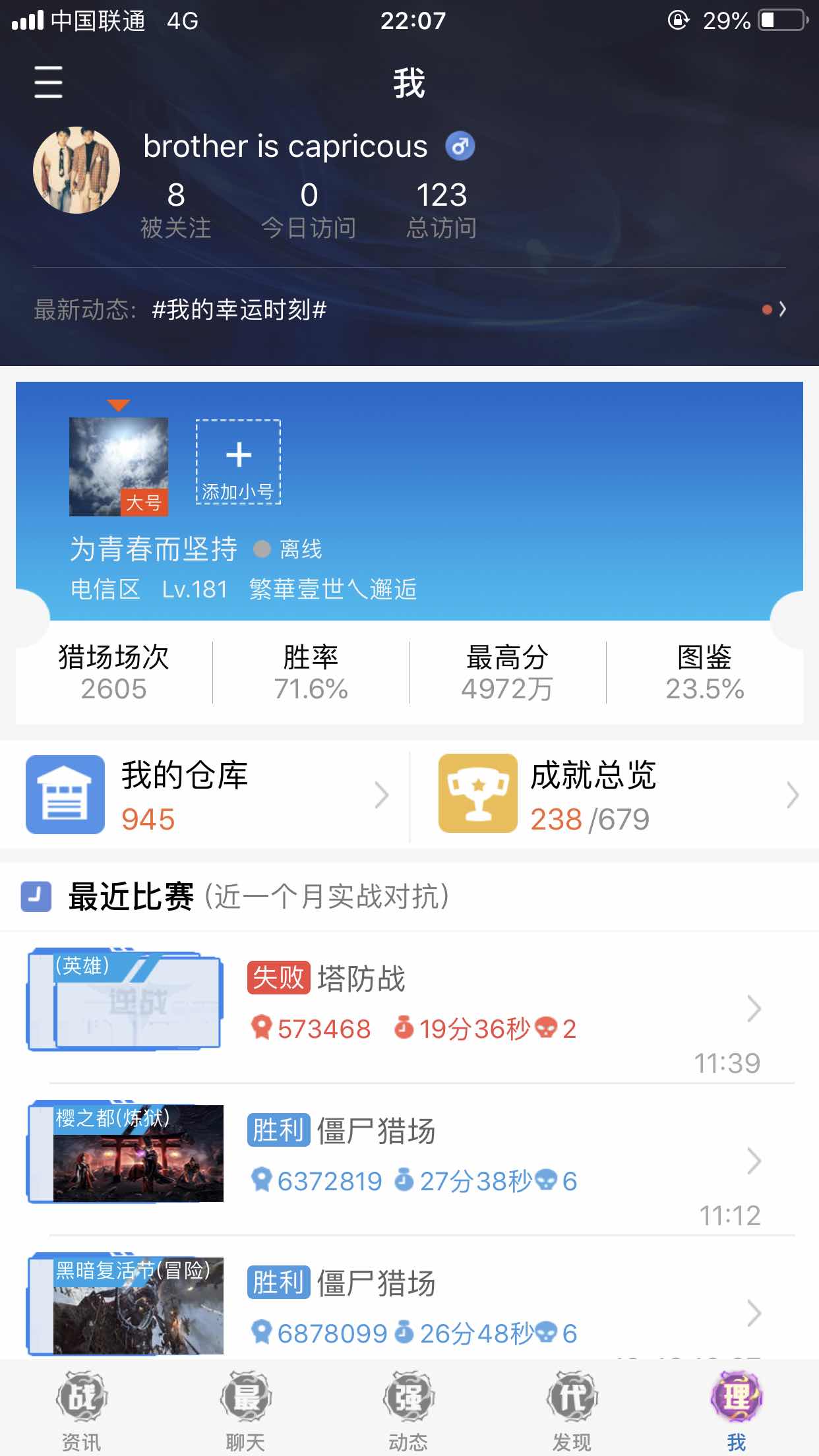 逆战租号