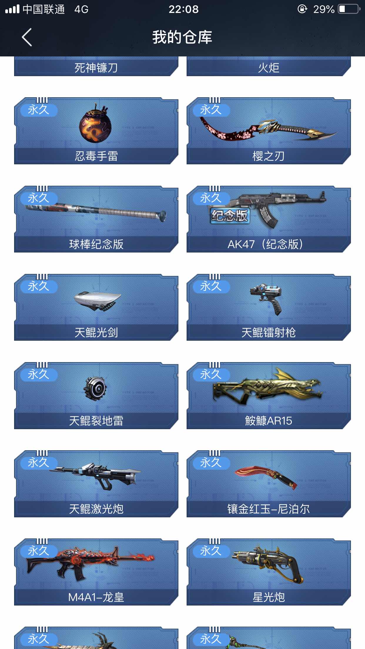 逆战租号