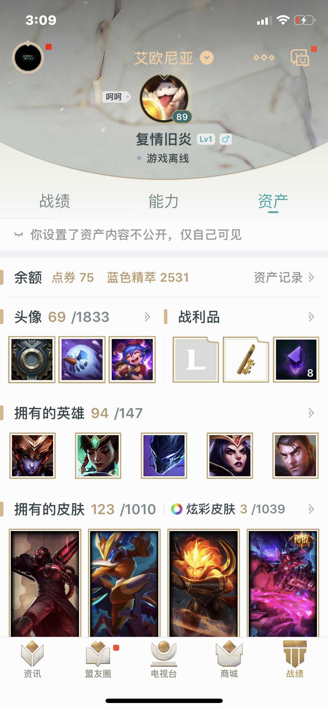 英雄联盟租号