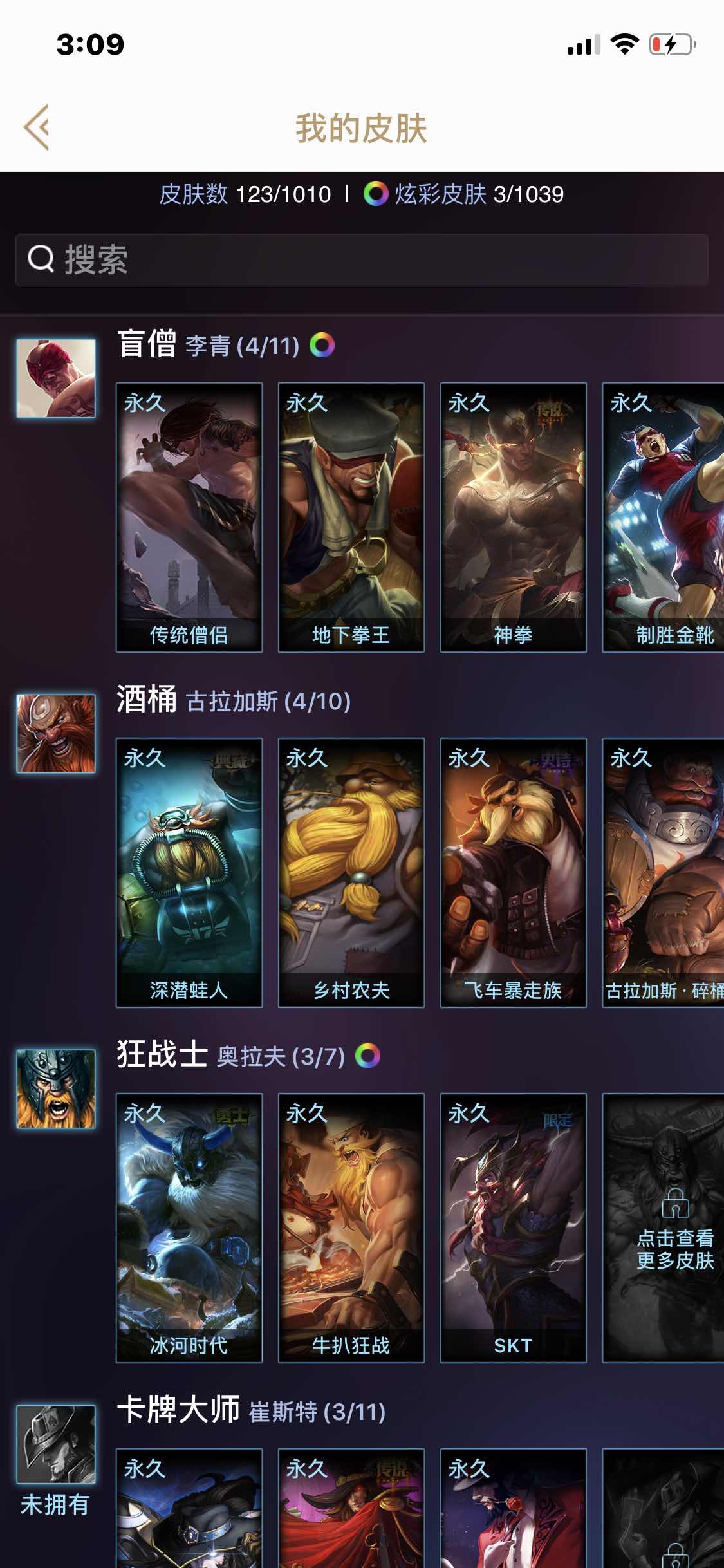 英雄联盟租号