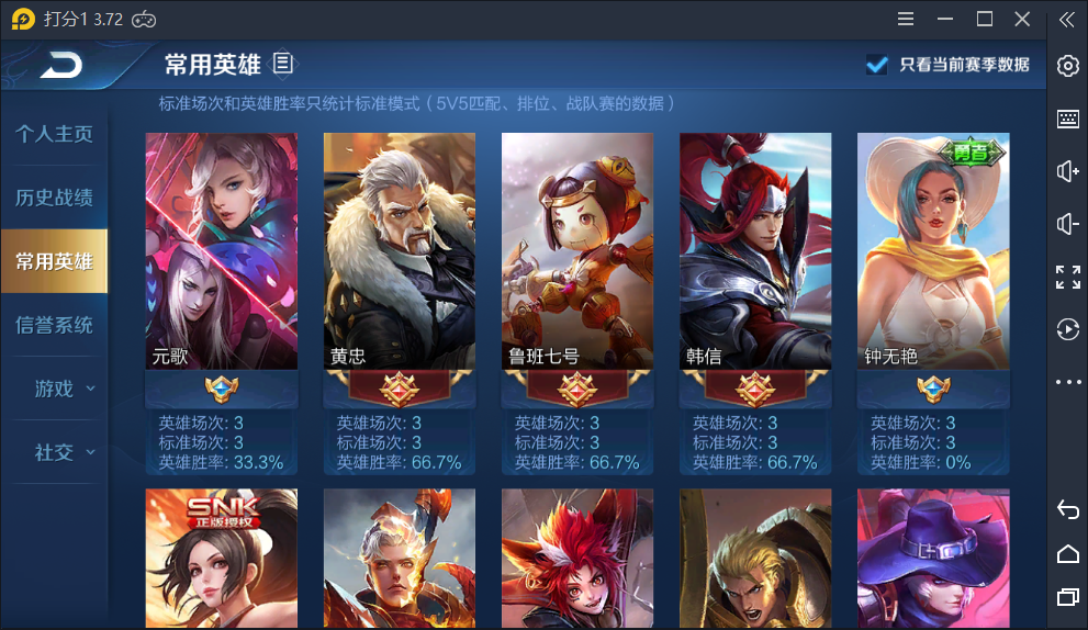 王者荣耀租号
