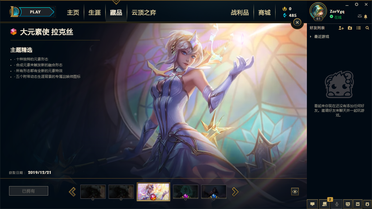 英雄联盟租号