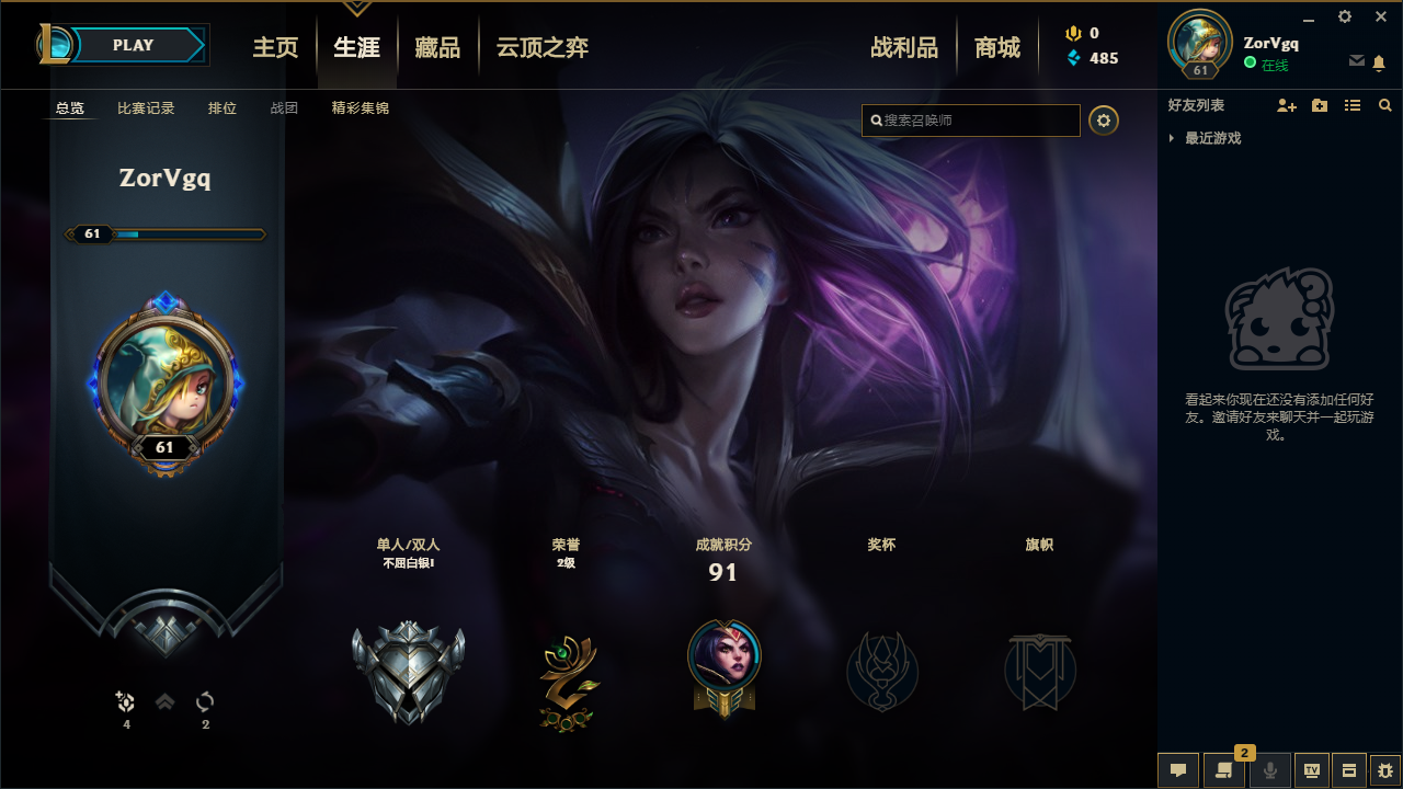 英雄联盟租号