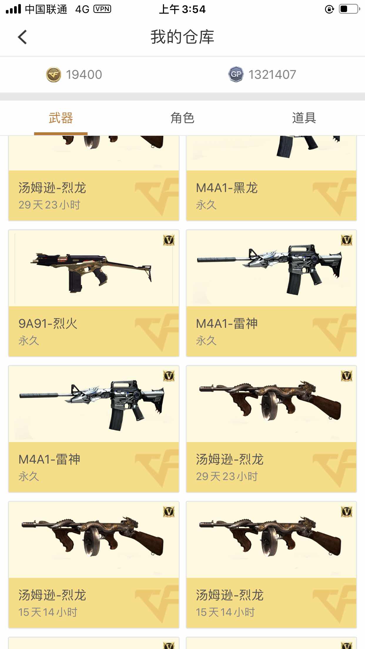 穿越火线租号