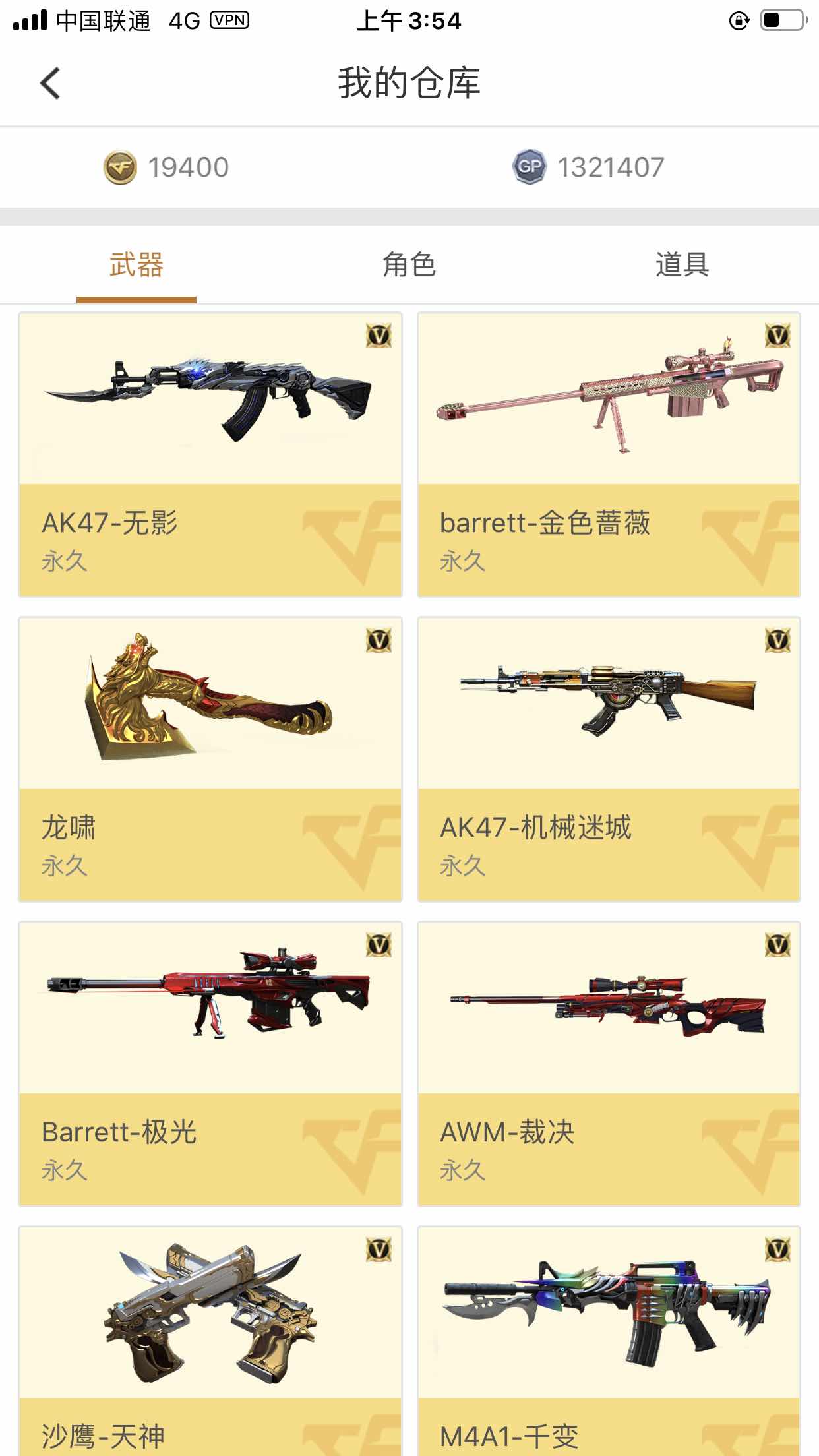 穿越火线租号