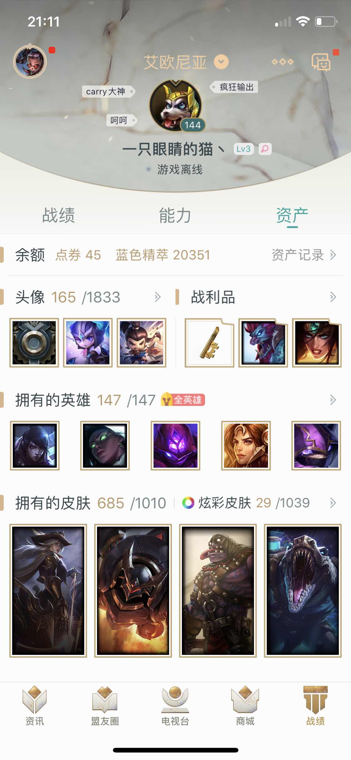 英雄联盟租号