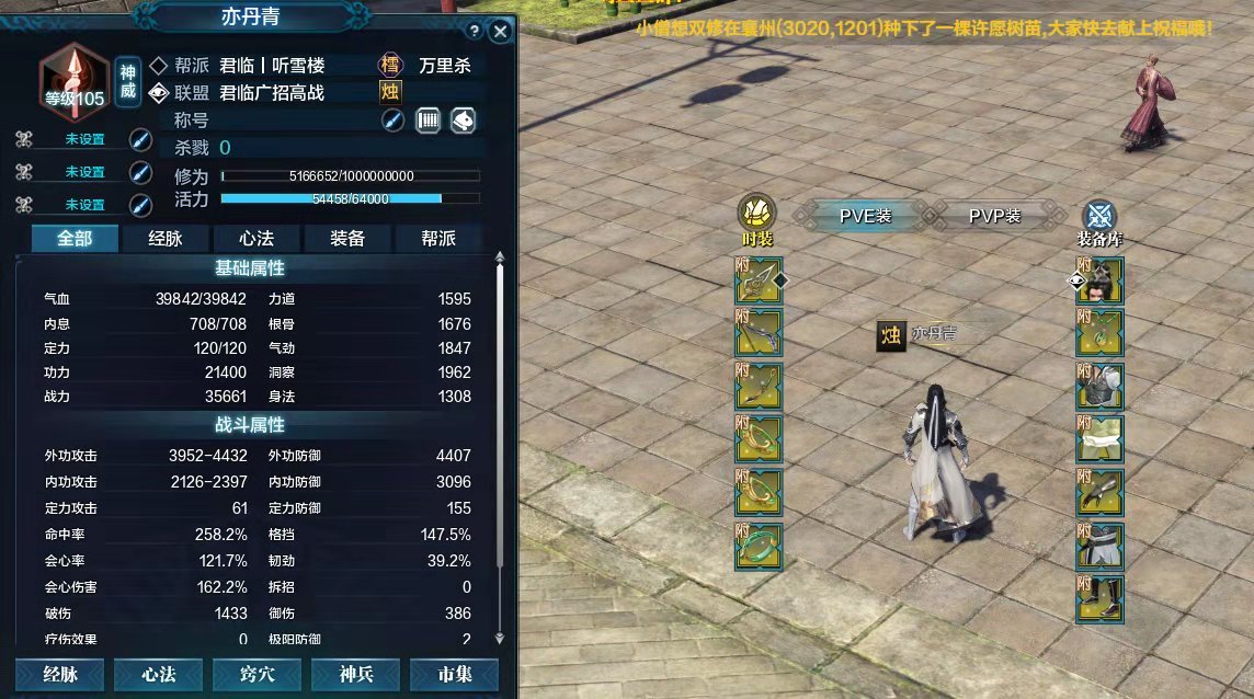 天涯明月刀租号