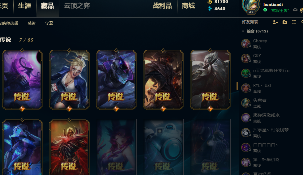 英雄联盟租号