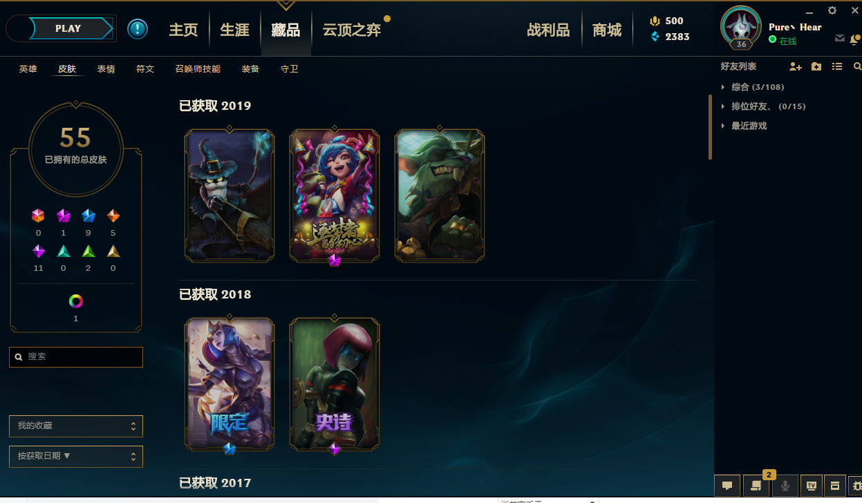 英雄联盟租号