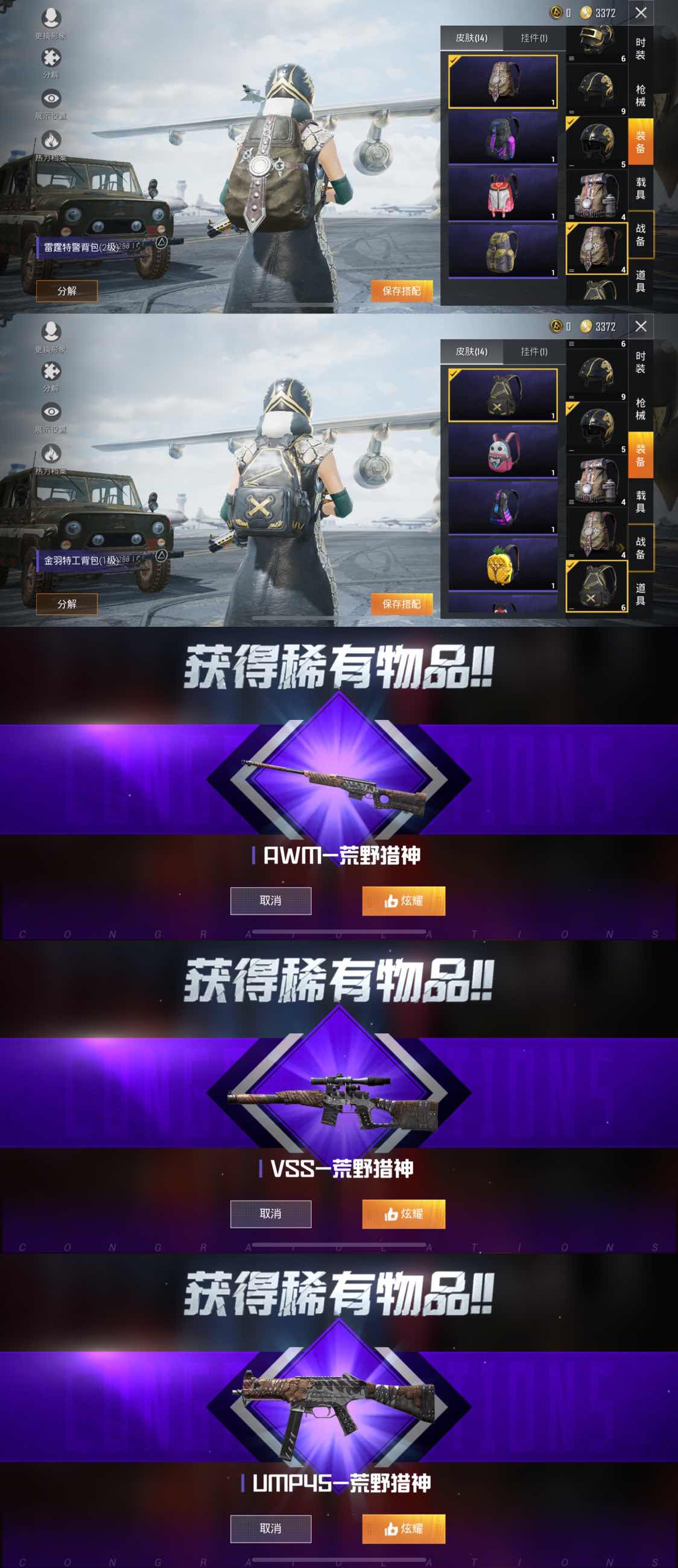 和平精英租号