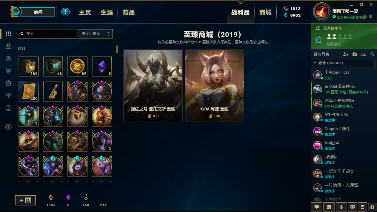 英雄联盟租号
