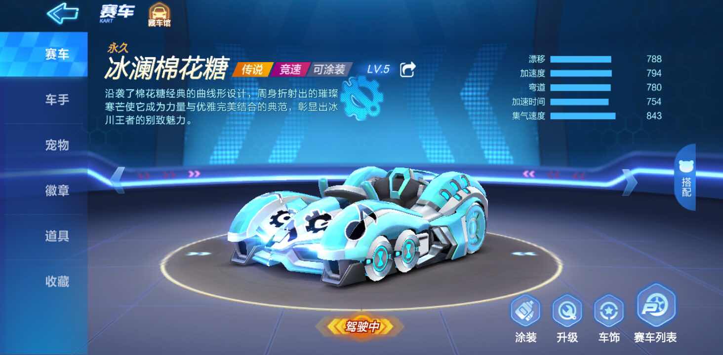 跑跑卡丁车(手游)租号