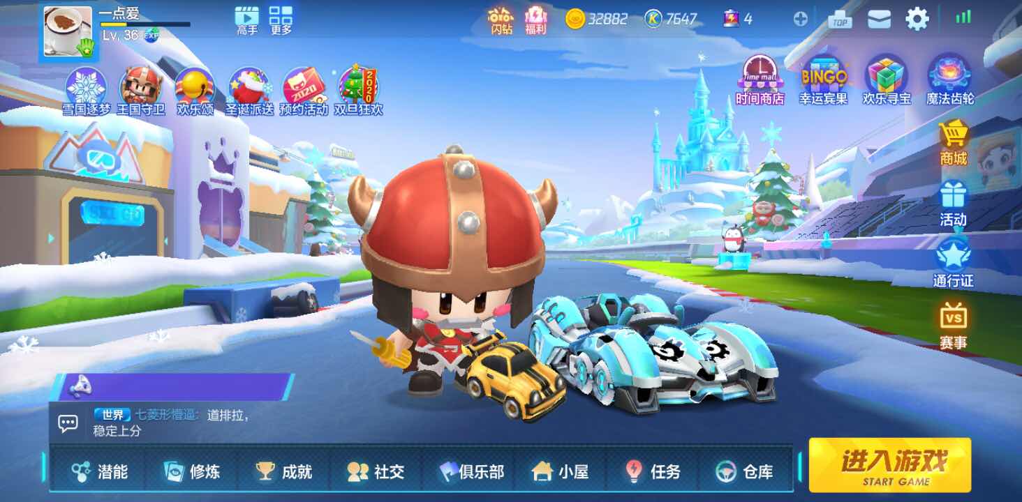 跑跑卡丁车(手游)租号