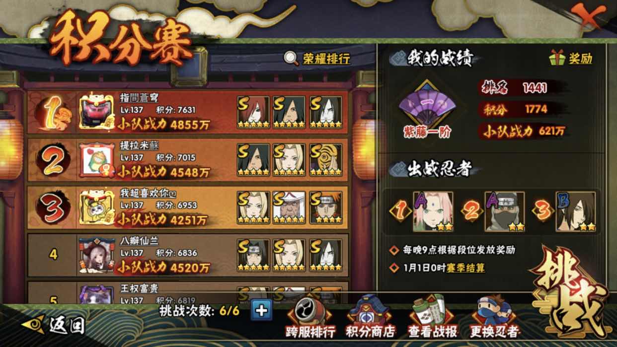 火影忍者租号