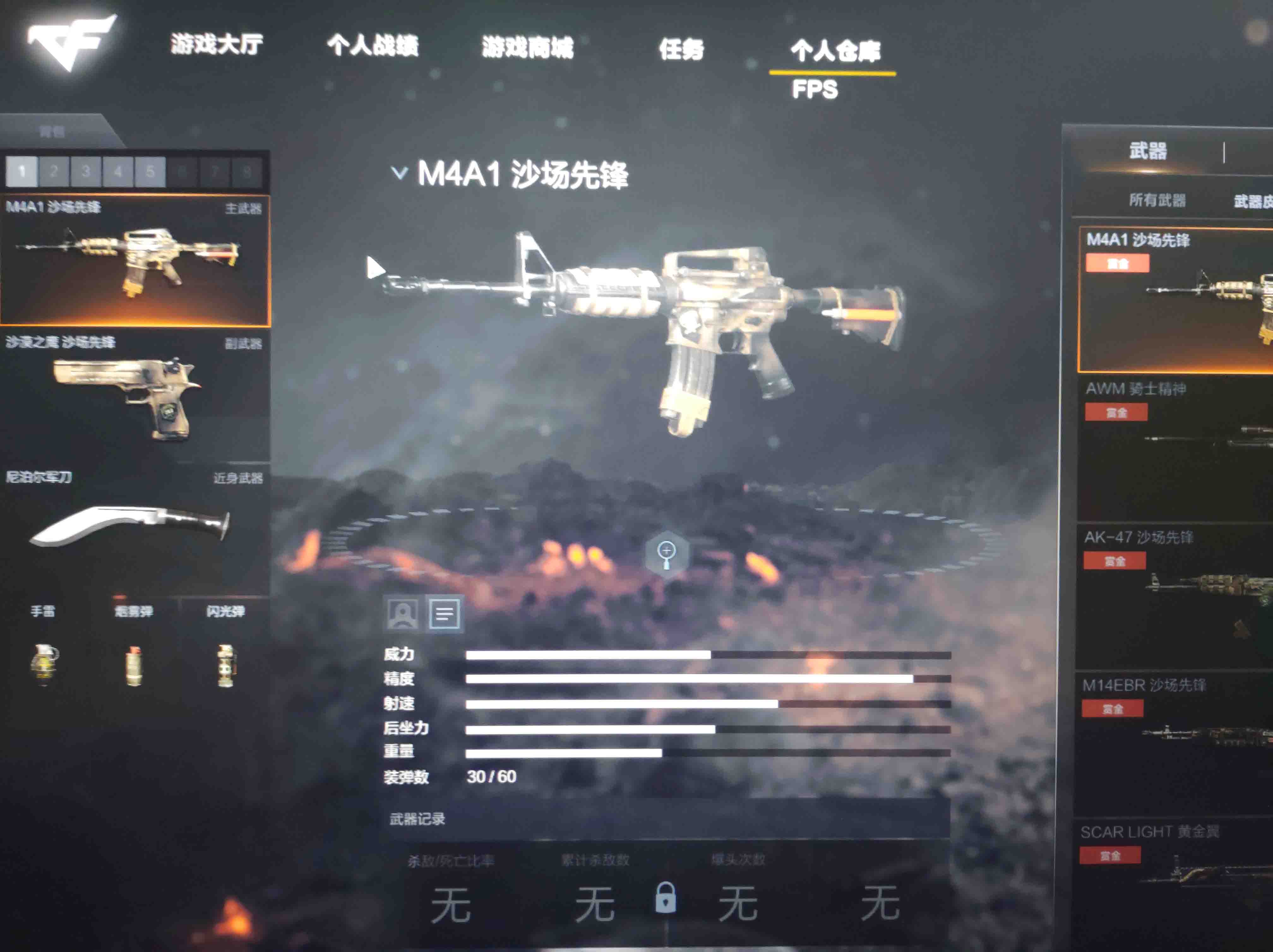 穿越火线租号