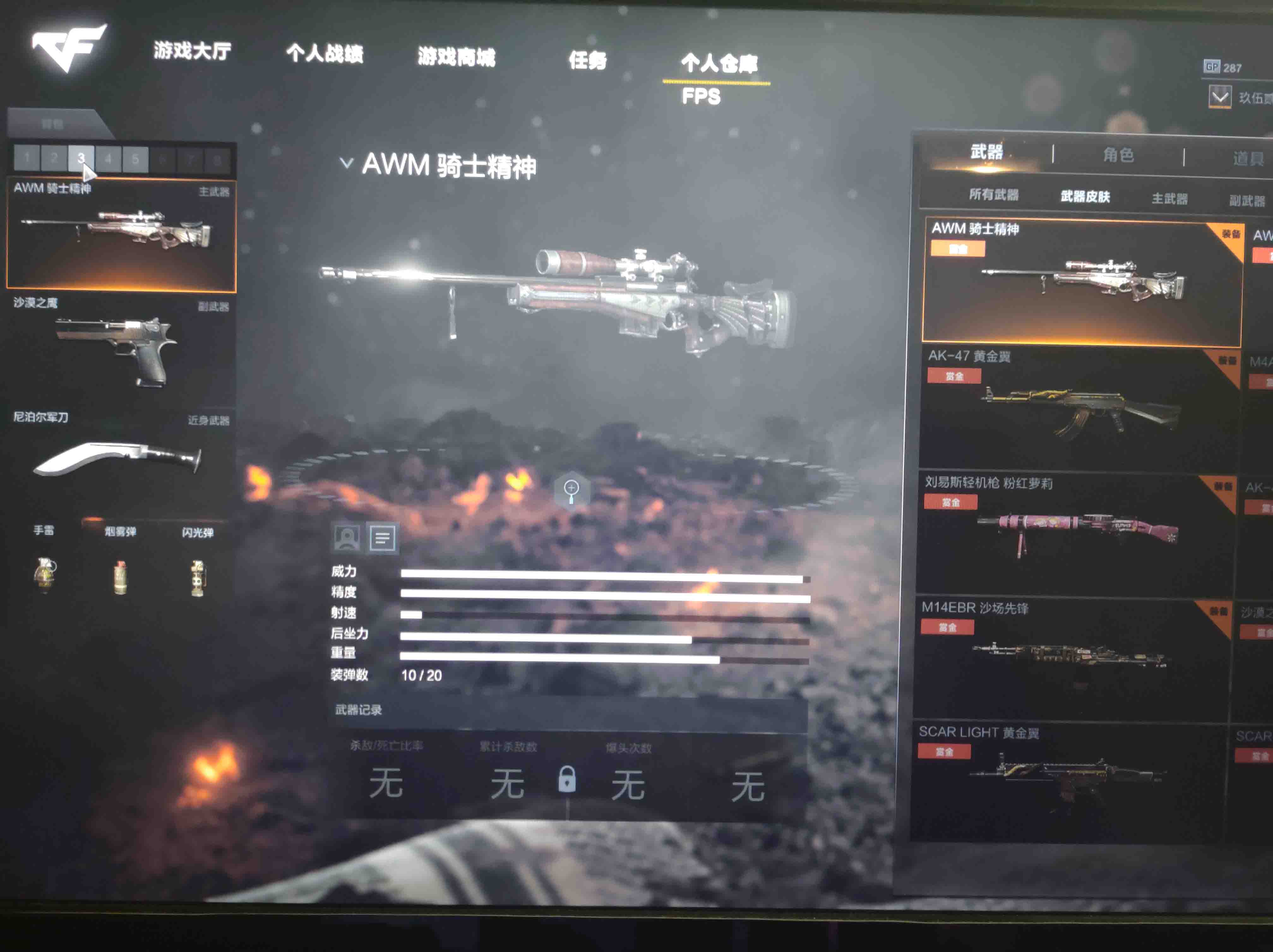 穿越火线租号