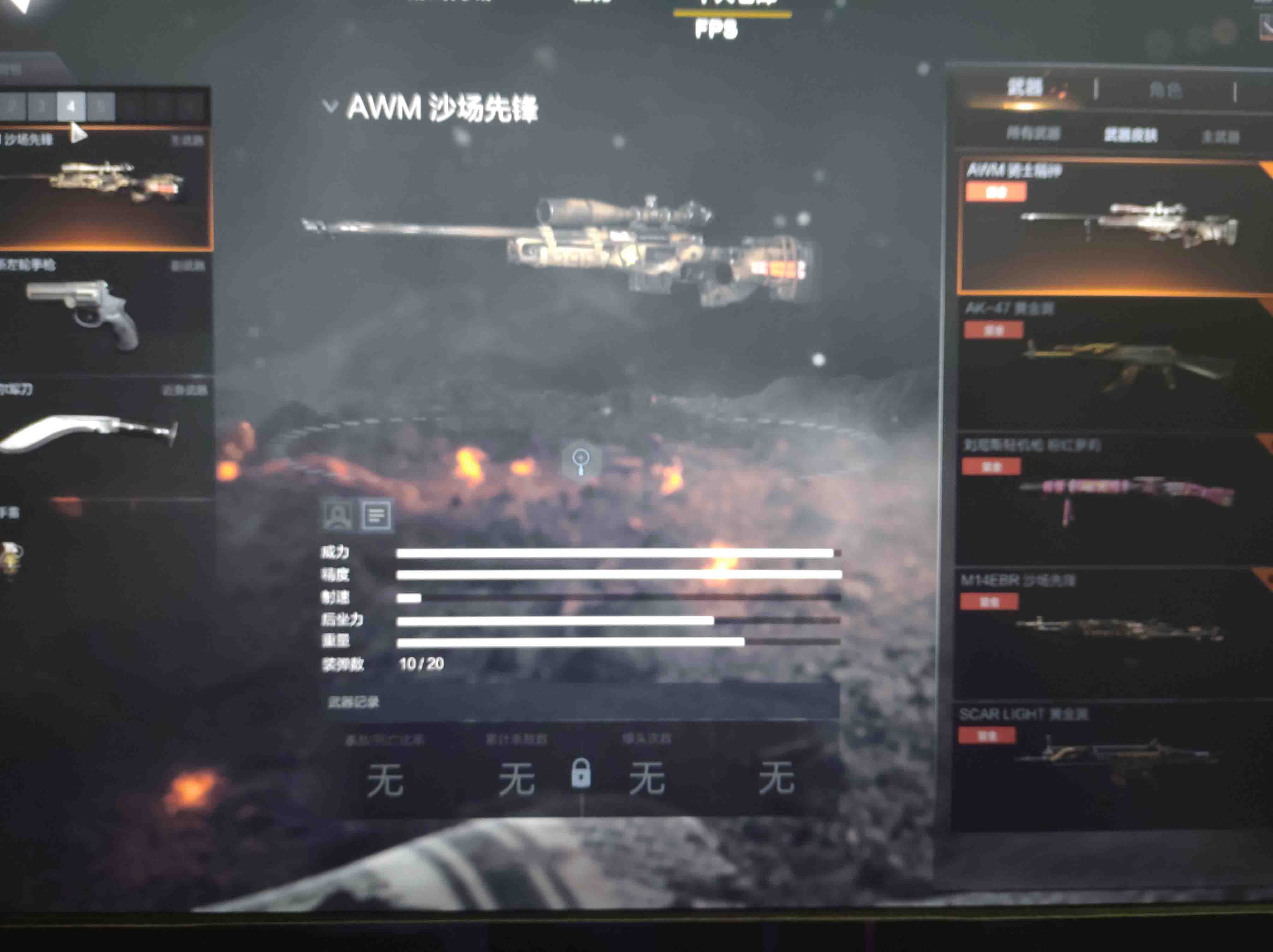 穿越火线租号