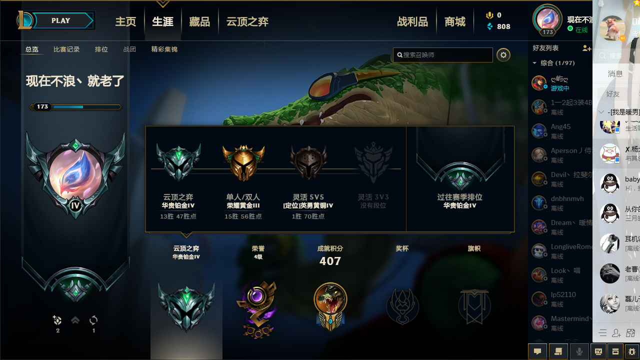 英雄联盟租号