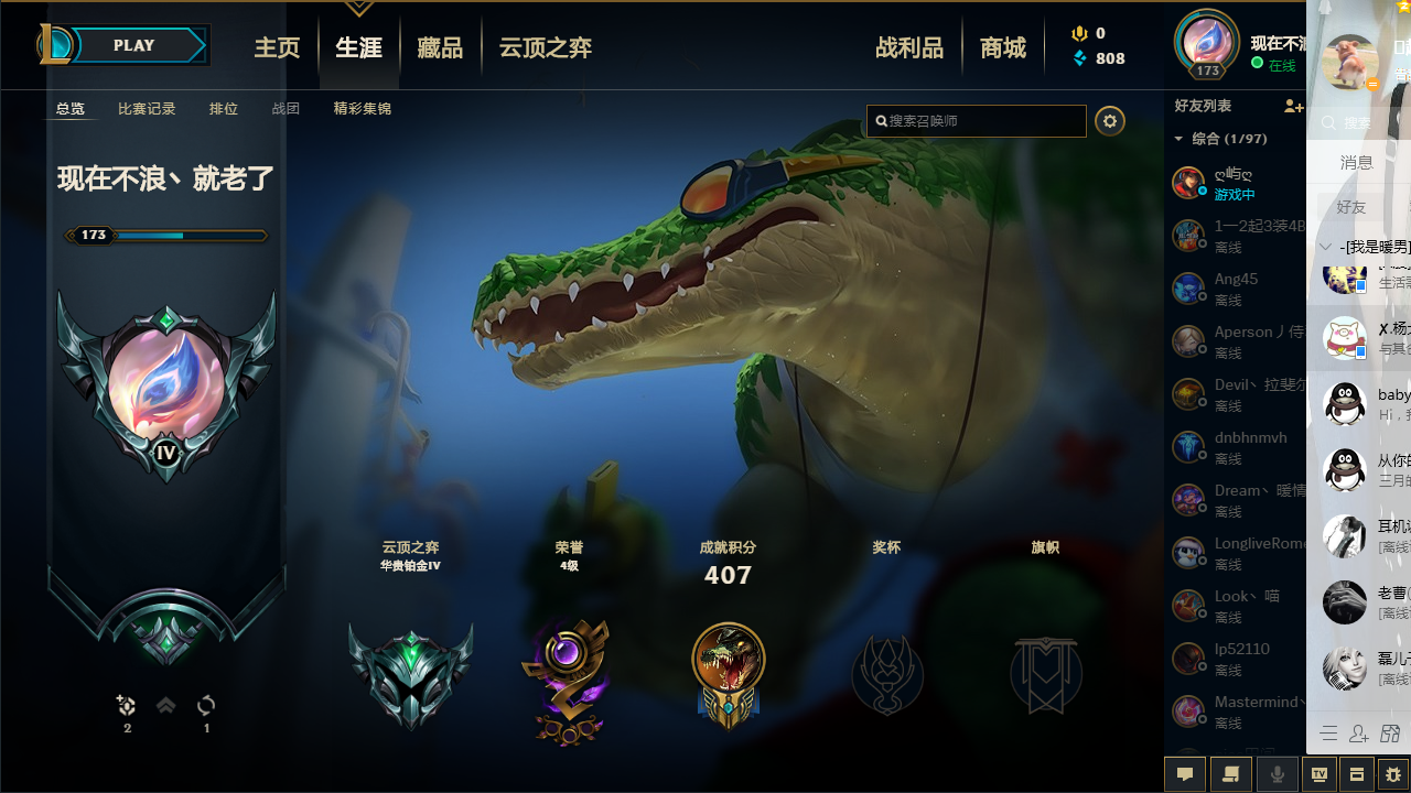 英雄联盟租号