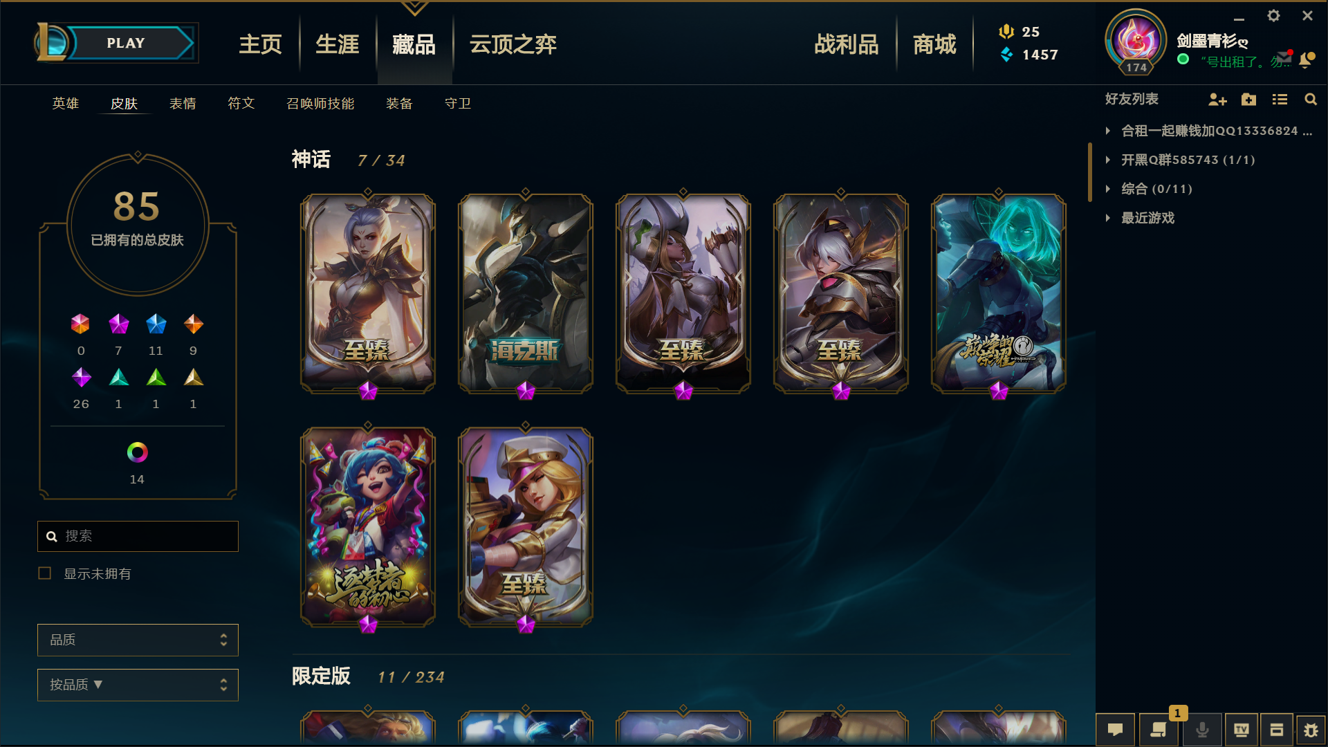 英雄联盟租号