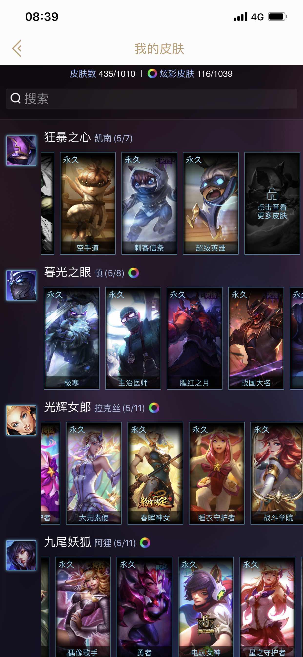 英雄联盟租号