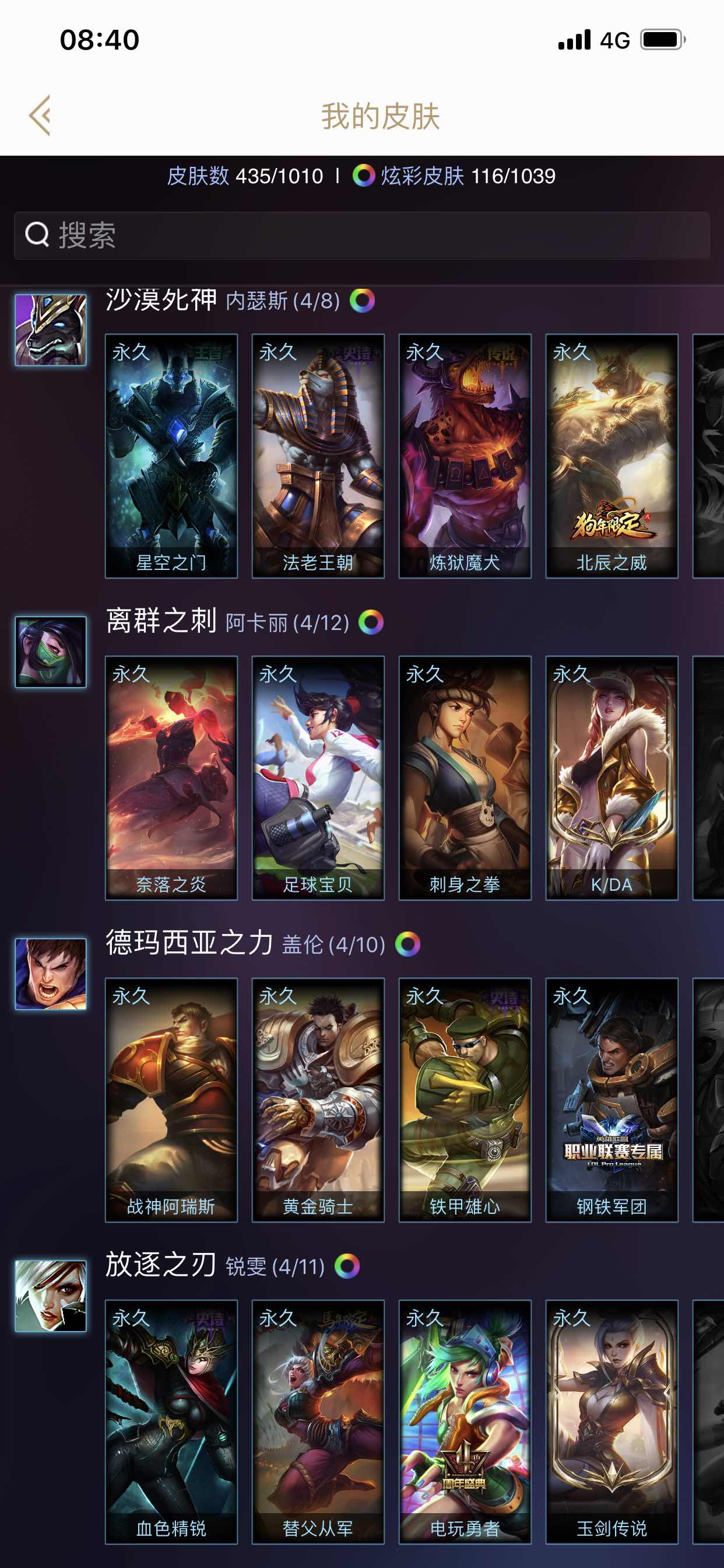英雄联盟租号