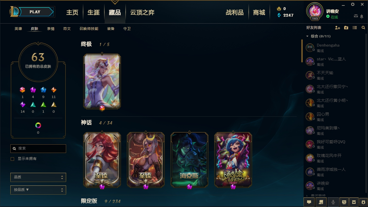 英雄联盟租号